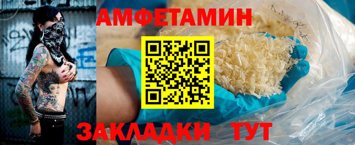 Амфетамин Premium Урай