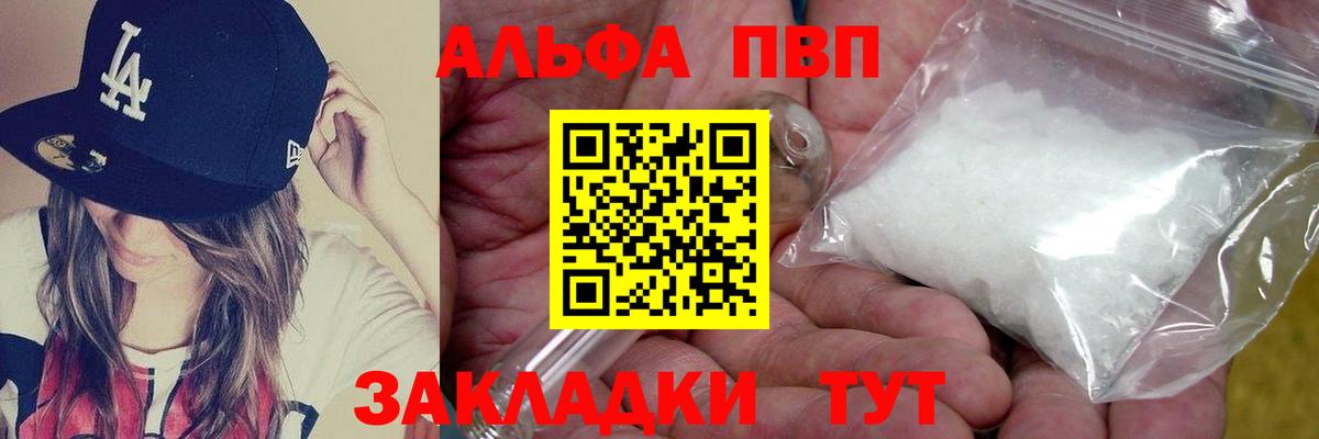 Alfa_PVP крисы CK  Alpha PVP СК КРИС  Вход с VPN  Alfa_PVP мука  А ПВП  Урай 