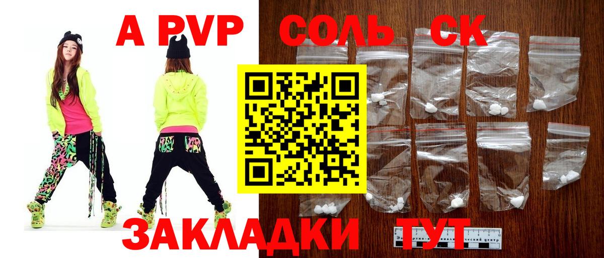 А ПВП СК Урай