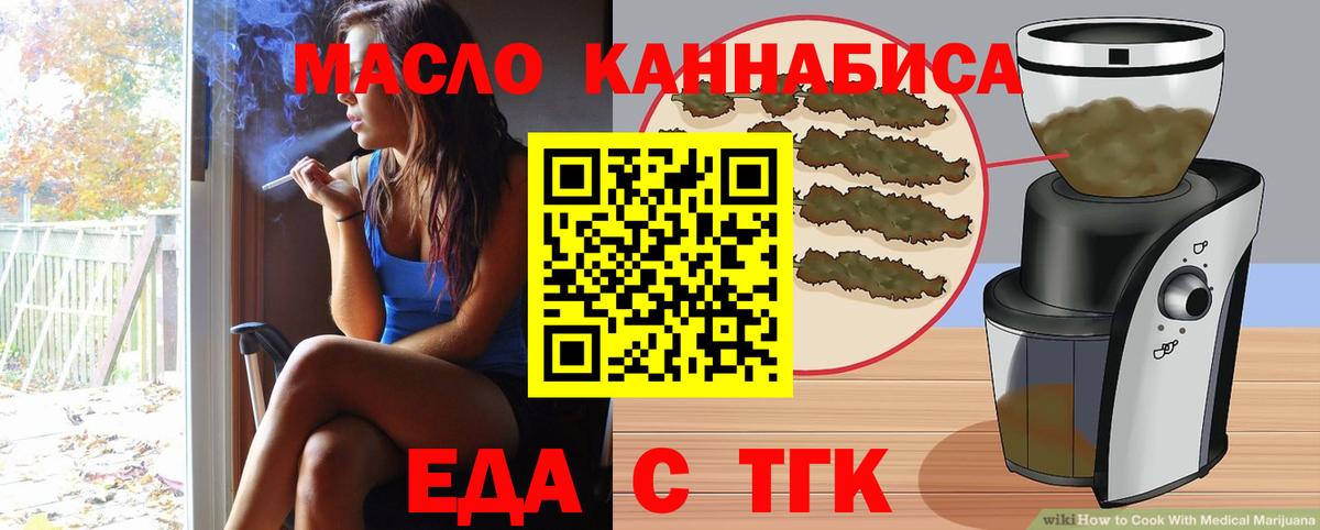 Cannafood марихуана Урай