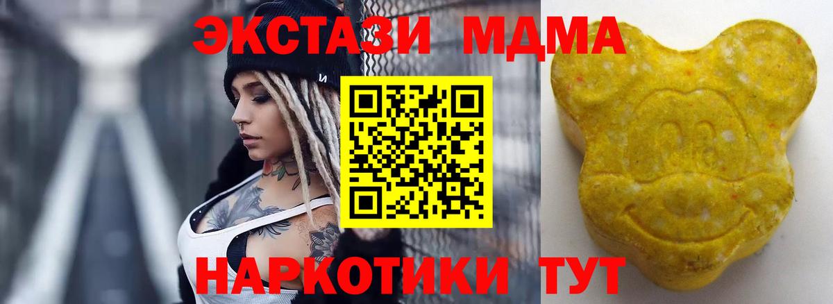 Ecstasy XTC  Ecstasy 99%  Урай  Вход с VPN 