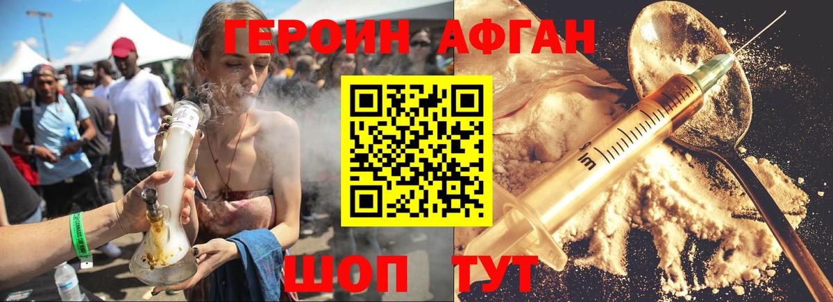 Урай  ГЕРОИН Heroin  Вход с VPN 