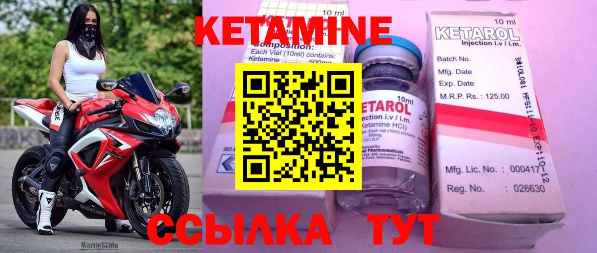 КЕТАМИН VHQ  КЕТАМИН ketamine  Вход с VPN  Урай 
