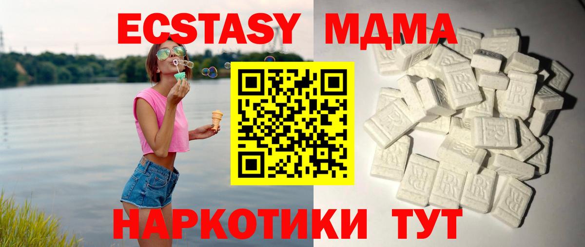 МЕФ кристаллы  Урай  КОКАИН  APVP СК   Вход с VPN  Гашиш 