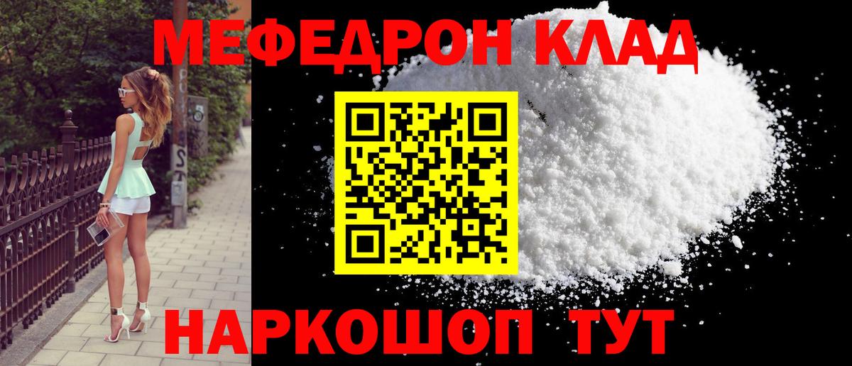 Меф мука Урай