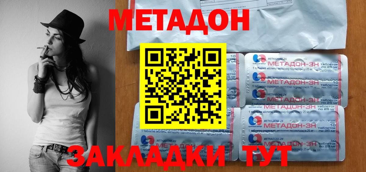 Урай  Метадон VHQ  нарко площадка клад  МЕТАДОН кристалл  Вход с VPN 