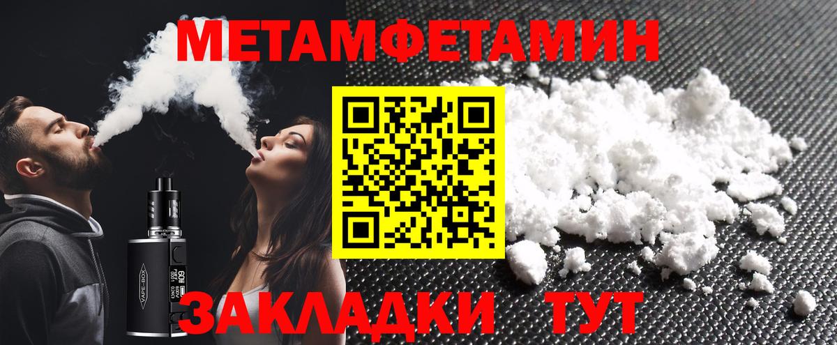 МЕТАМФЕТАМИН винт  Вход с VPN  Урай  МЕТАМФЕТАМИН винт 
