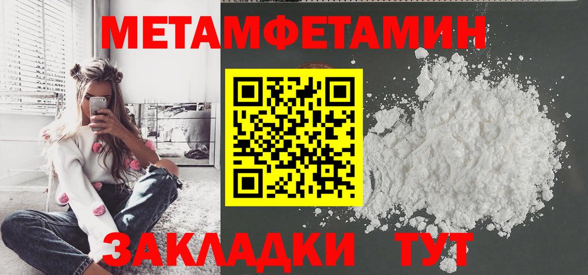 Метамфетамин Декстрометамфетамин 99.9% Урай
