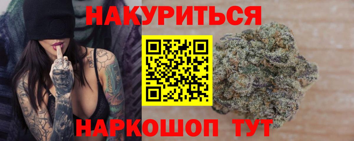 Урай  МАРИХУАНА гибрид  Марихуана планчик  Шишки марихуана Ganja  Вход с VPN 